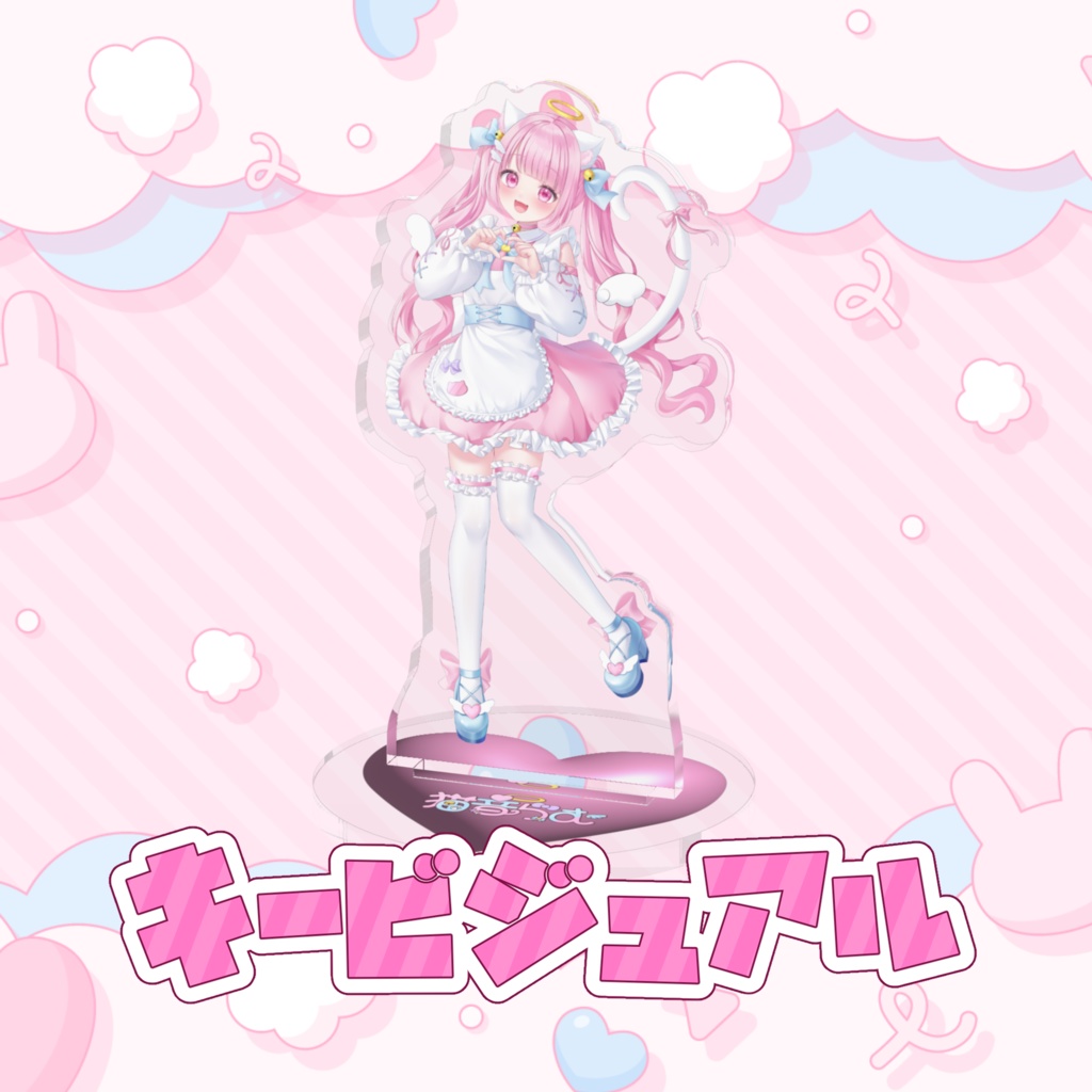 【常設販売】猫音らむキービジュアル&部屋着衣装【アクリルスタンド】