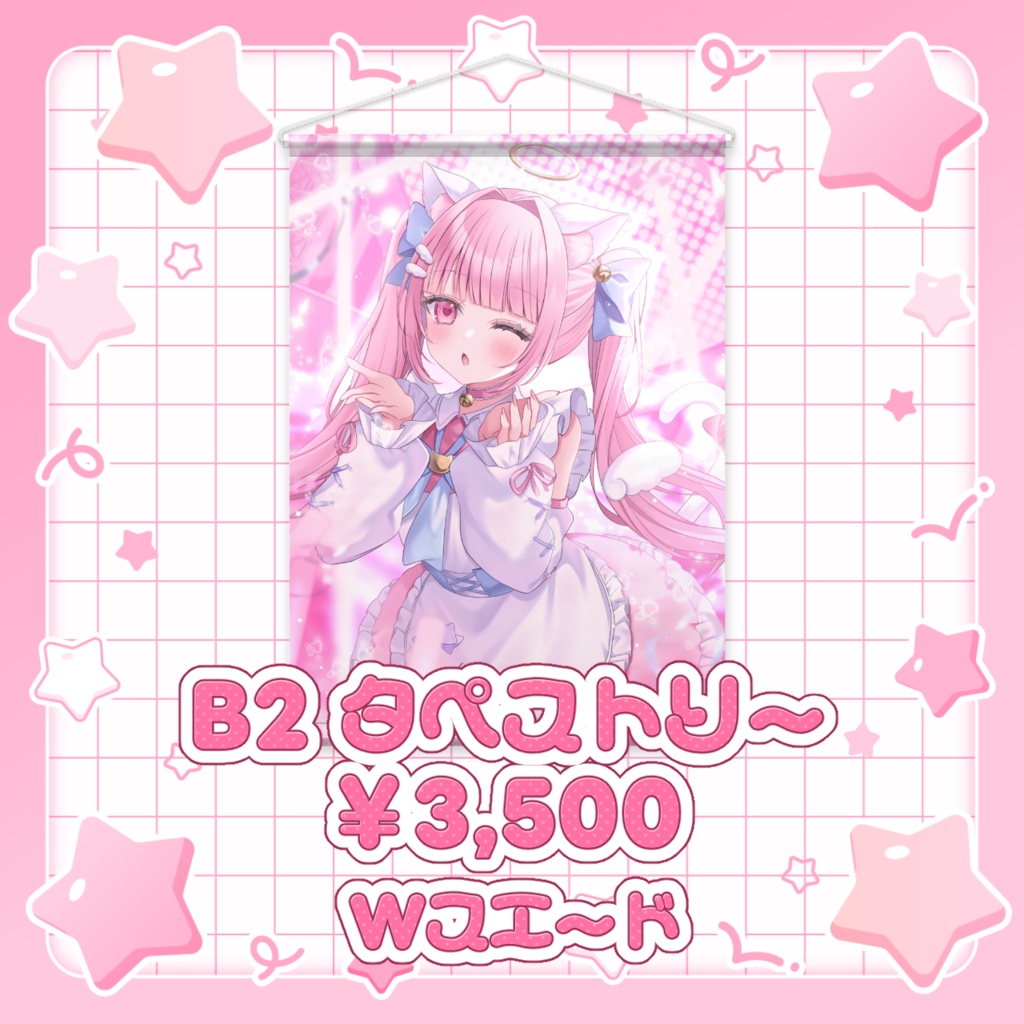 【受注生産】猫音らむ2周年記念グッズ