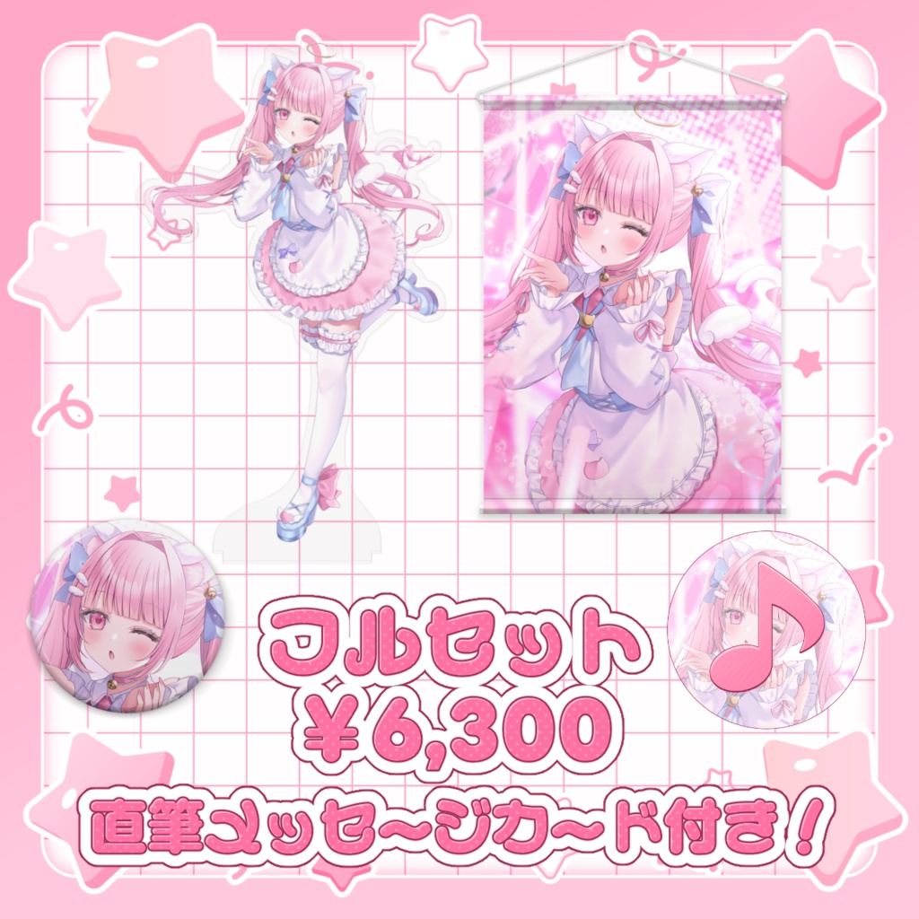【受注生産】猫音らむ2周年記念グッズ