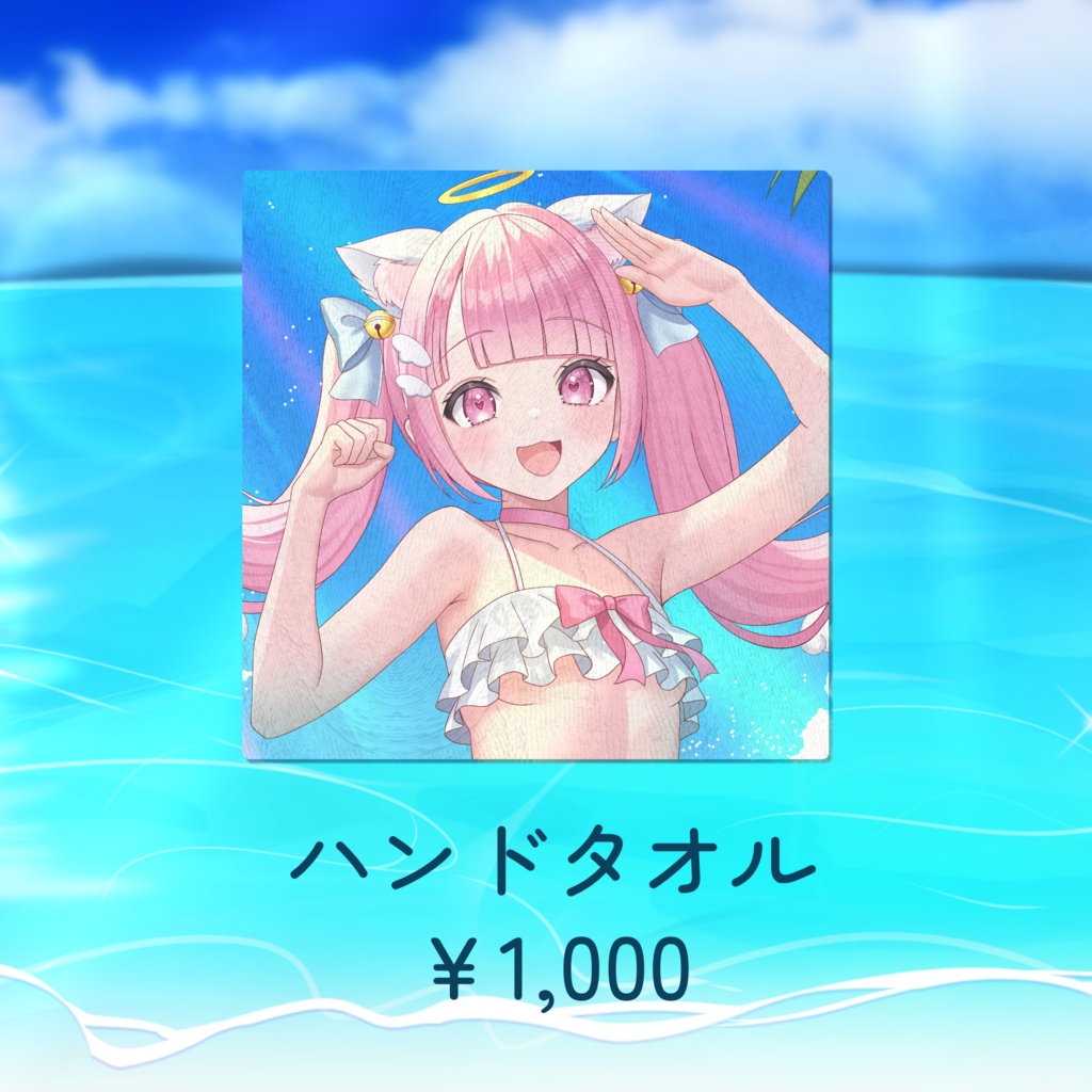 【受注生産】猫音らむサマーグッズ