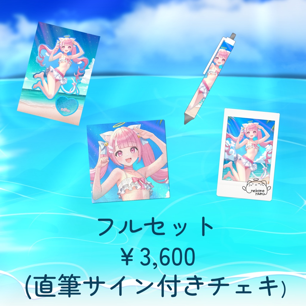 【受注生産】猫音らむサマーグッズ