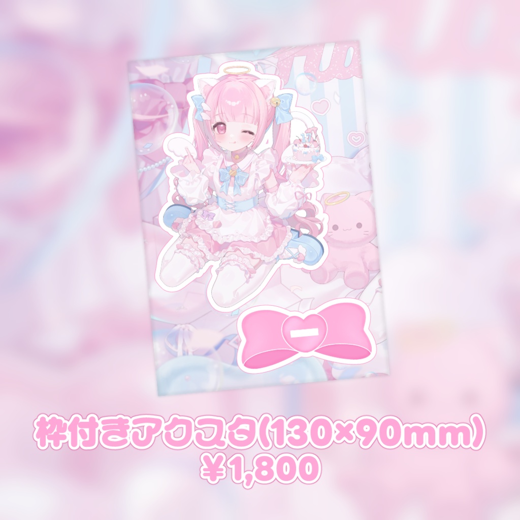 【受注生産】猫音らむ誕生日グッズ2026(アクスタとアクキー版)