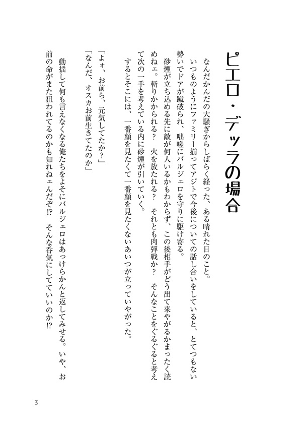 こちらの巨大感情 私が育てました!