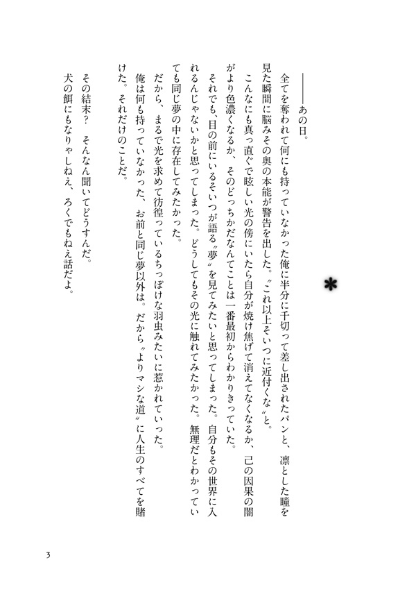 【電子無料版】“ ”