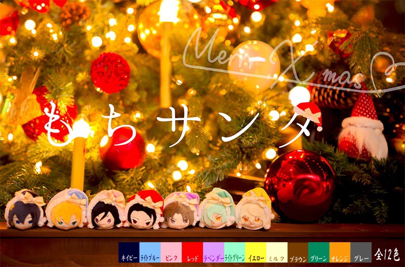 もちぐるみんChristmasもちサンタ　