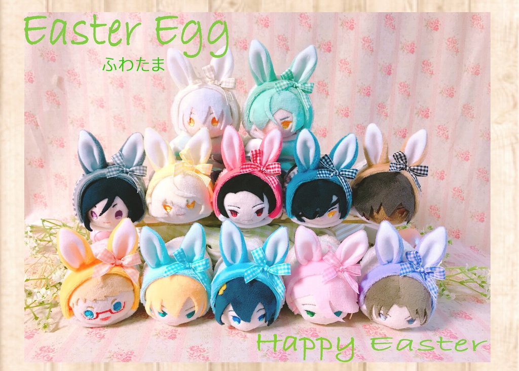 イースター受注生産