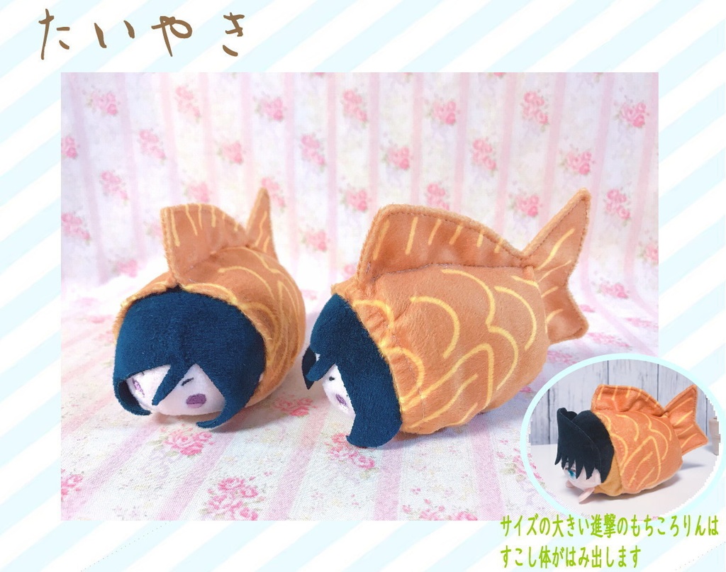 5/21受注生産 あいすもち10種 たいやき