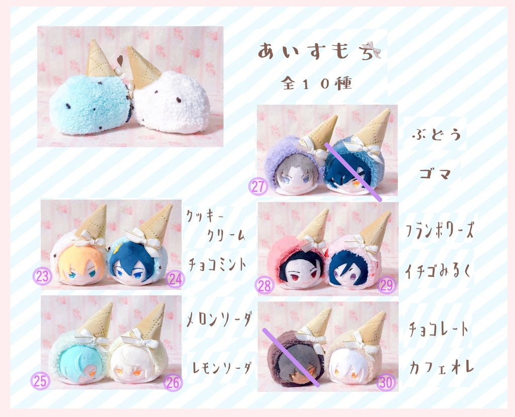 8/14受注生産 もちぐるみん