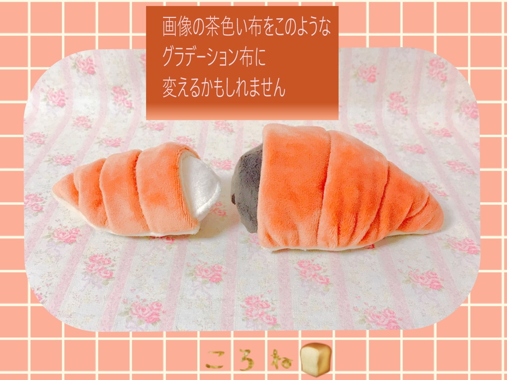 4/8 22時受注生産もちぐるみん