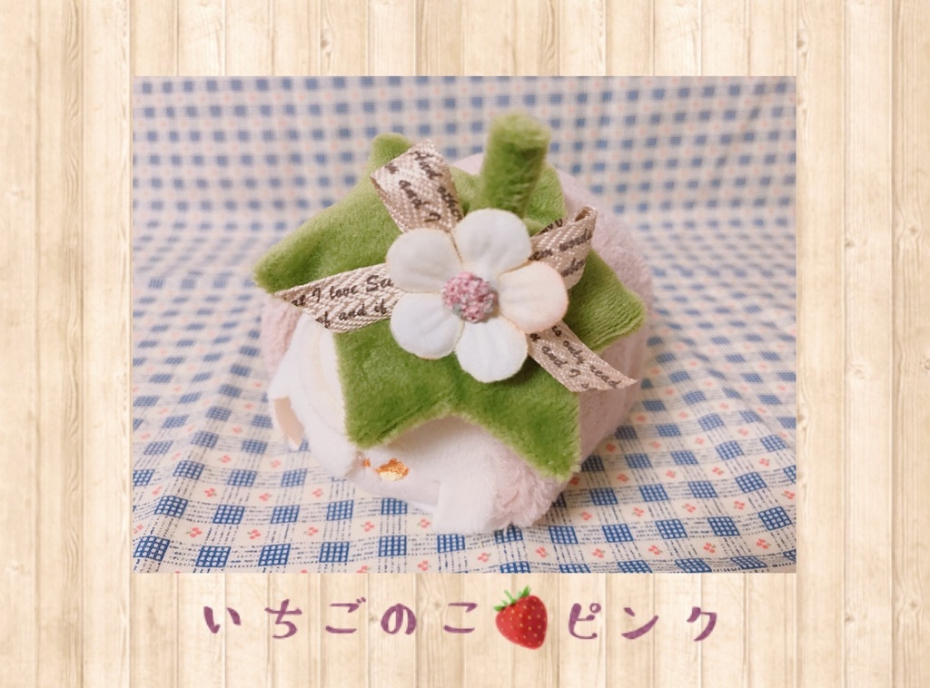 4/8 22時受注生産もちぐるみん