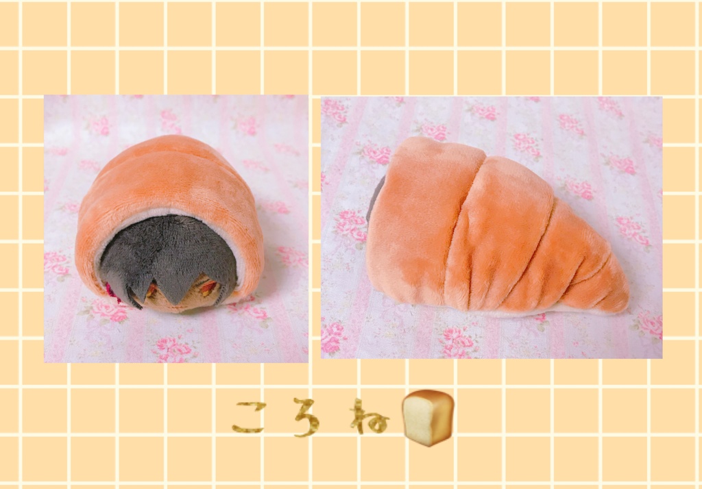 4/8 22時受注生産もちぐるみん