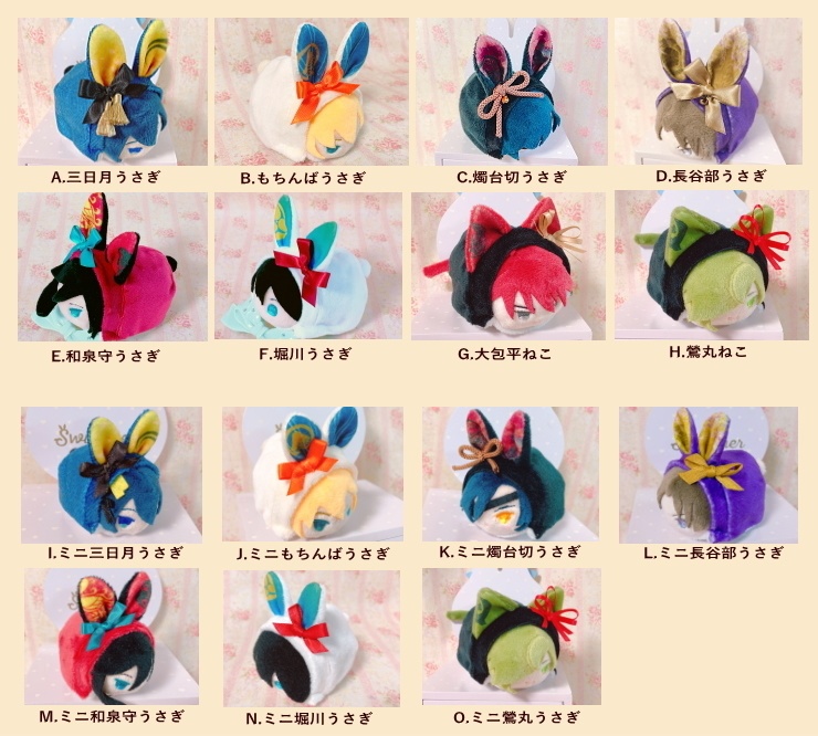 もちぐるみん初夏 5/25(火)22時~