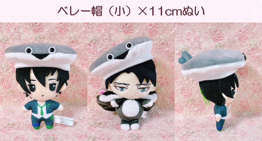サカバンバスピス君 ベレー帽 大・小