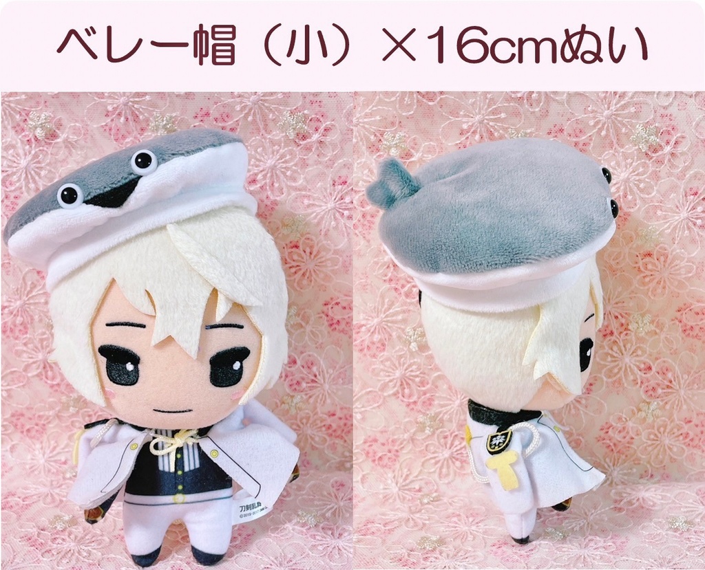 サカバンバスピス君 ベレー帽 大・小