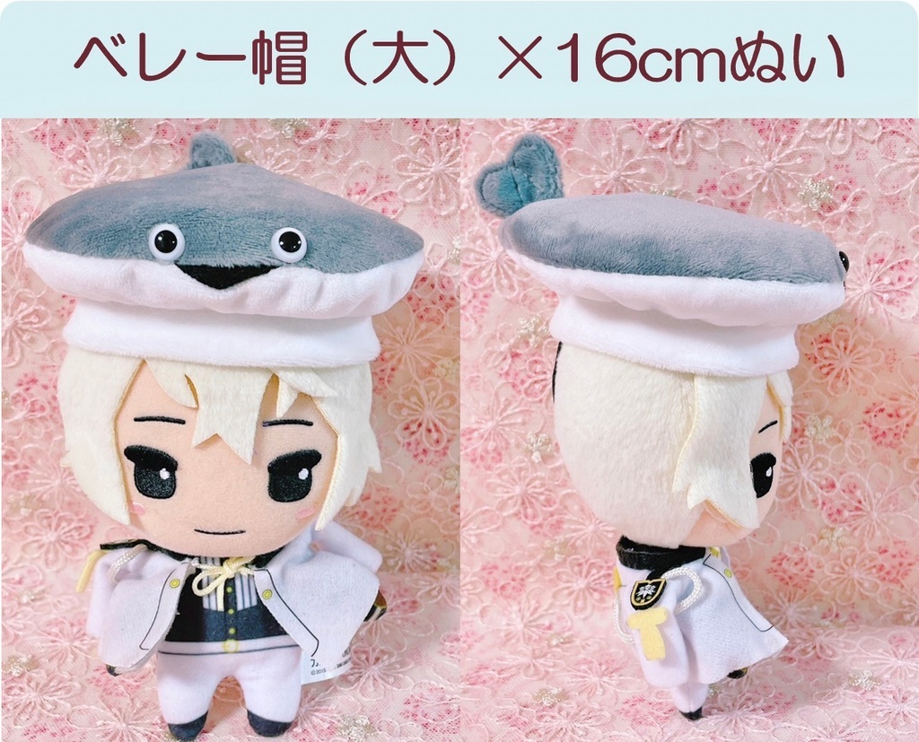 サカバンバスピス君 ベレー帽 大・小