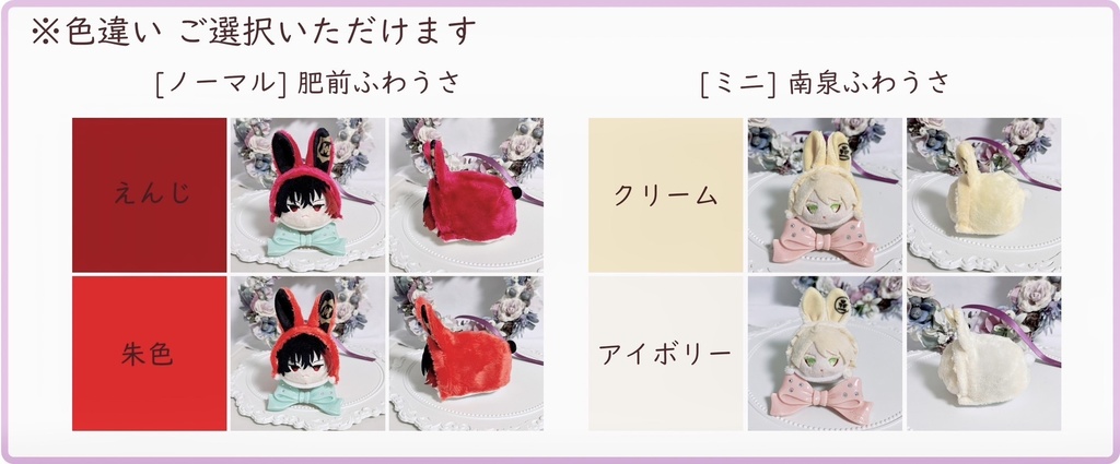 もちぐるみん オンライン頒布