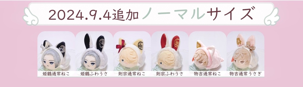 もちぐるみん オンライン頒布