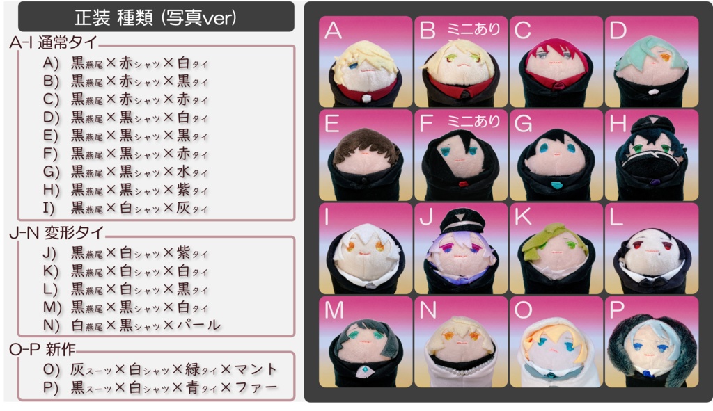 干支巳🐍 正装👔