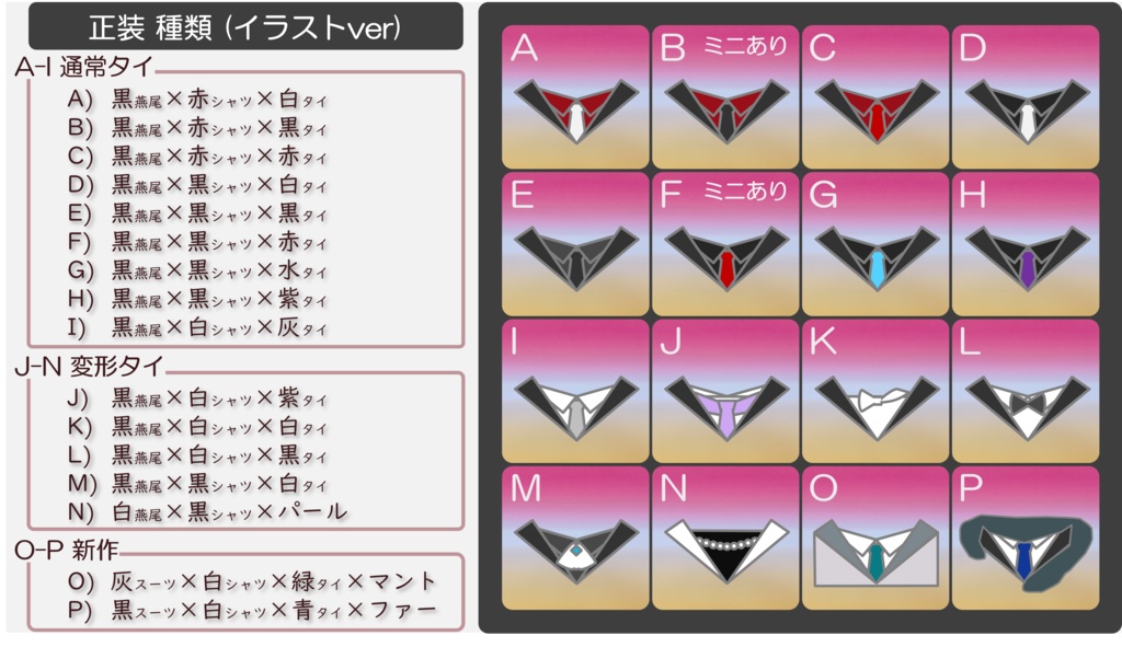 干支巳🐍 正装👔