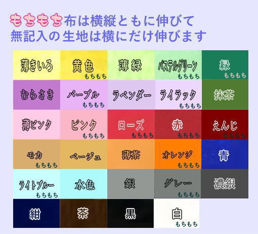 もちもちきぐるみ