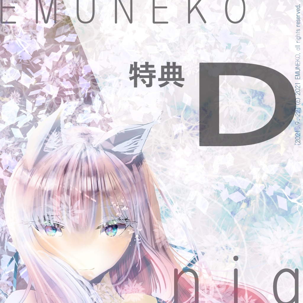 『 n i a 』特典Ｄ ︎︎ᕷ｢nia Piano Instrument｣