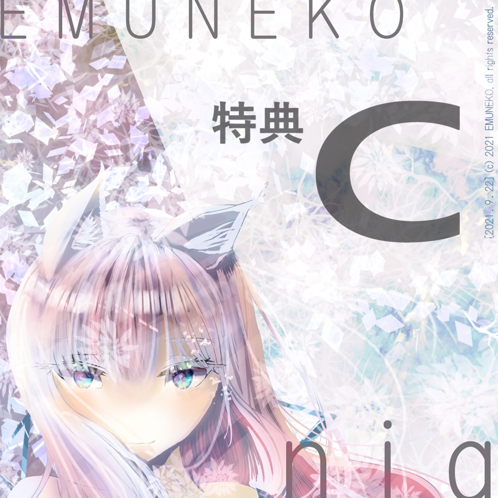 『 n i a 』特典C ︎︎ᕷ「サビだけぎたーせっしょん」