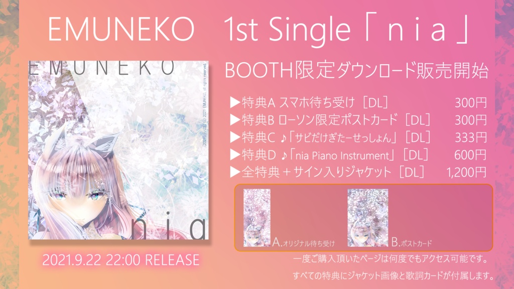 N I A 特典b ローソン限定ポストカード Emmnyannn Booth N I A 特典b ローソン限定ポストカード Emmnyannn Booth