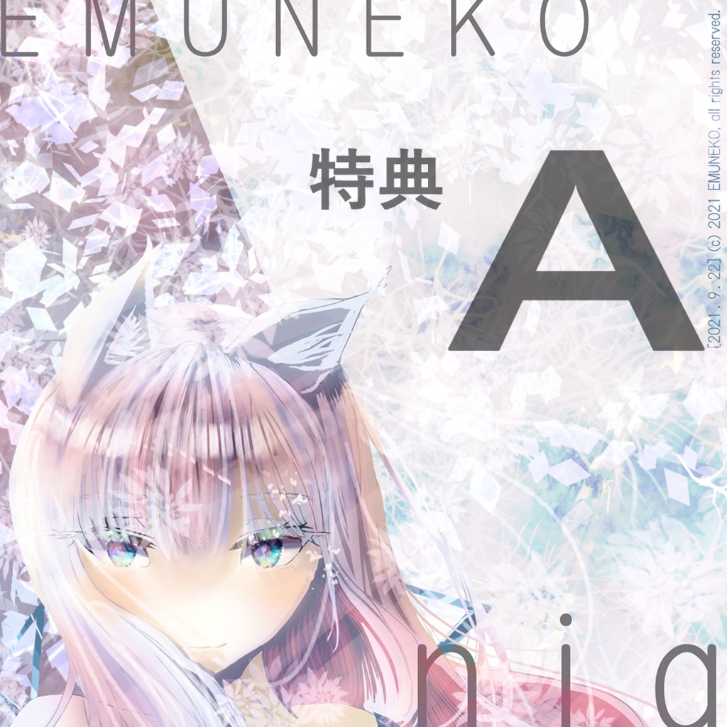 『 n i a 』 特典A スマホ待ち受け
