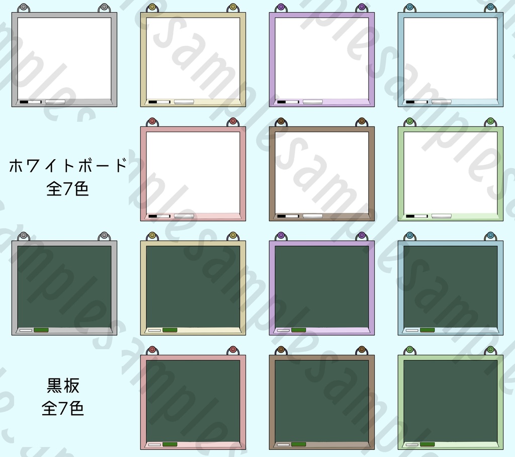 ホワイトボード・黒板素材
