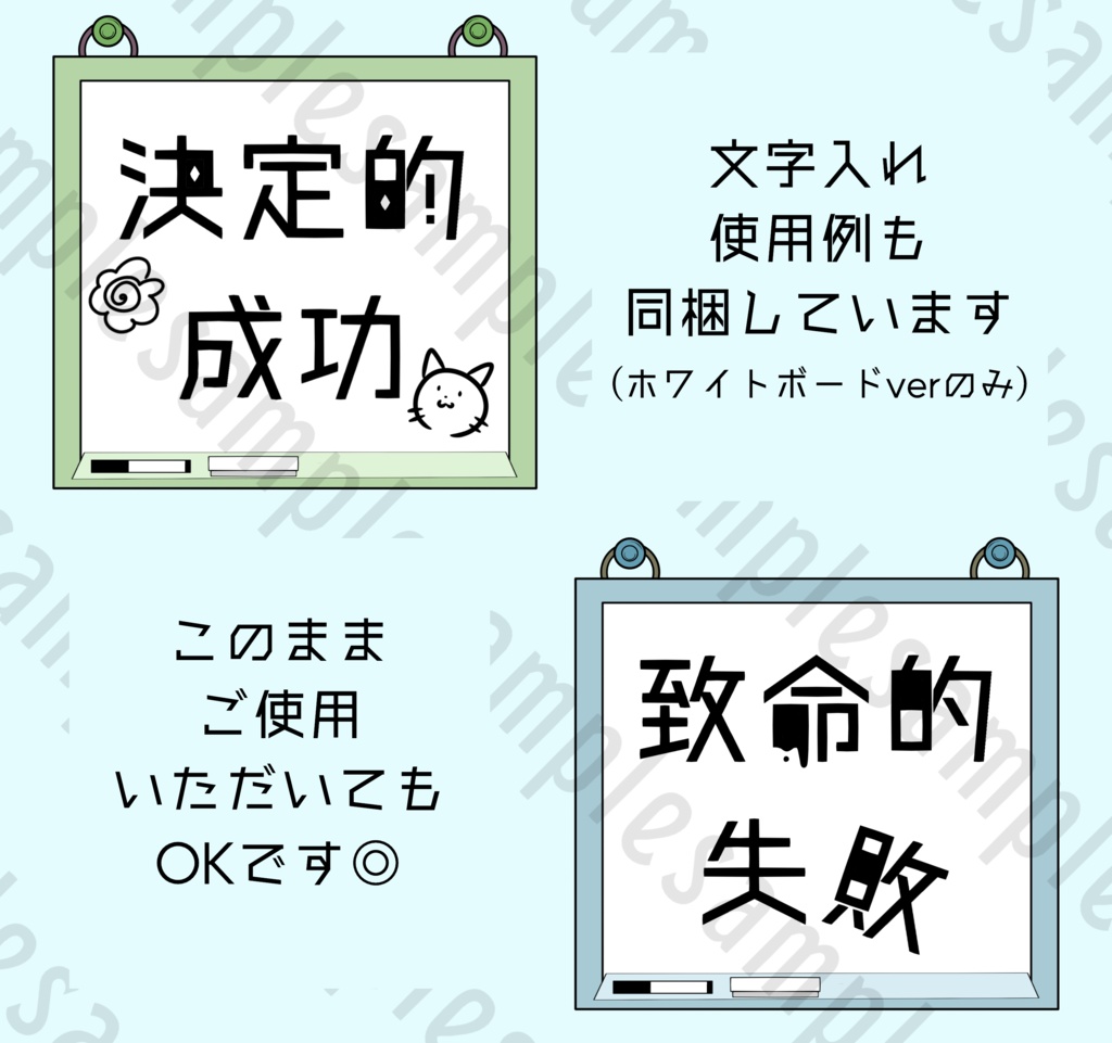 ホワイトボード・黒板素材