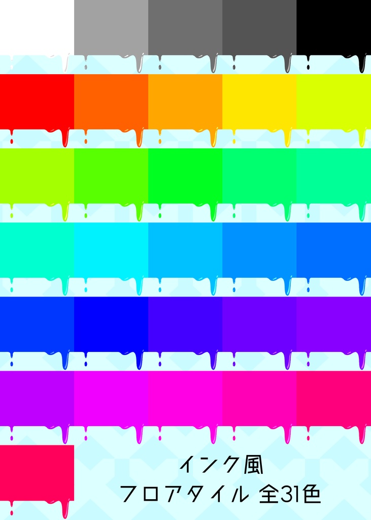 ［ココフォリア向け］インク風フロアタイル素材