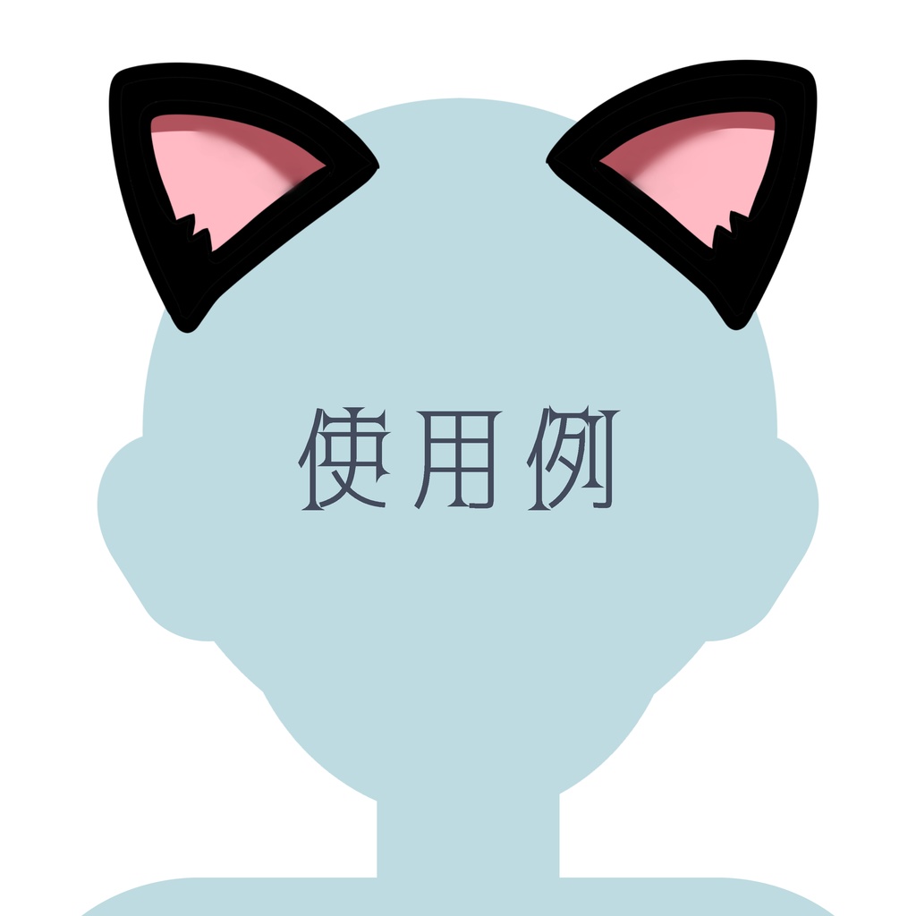 [アイコン素材]猫耳