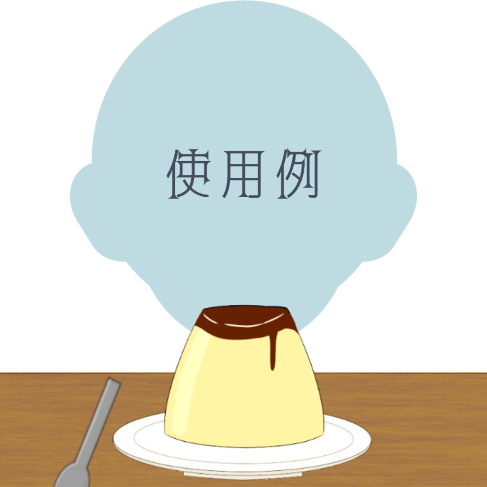 ［アイコン素材］富士山&ゼリー(プリン) セット