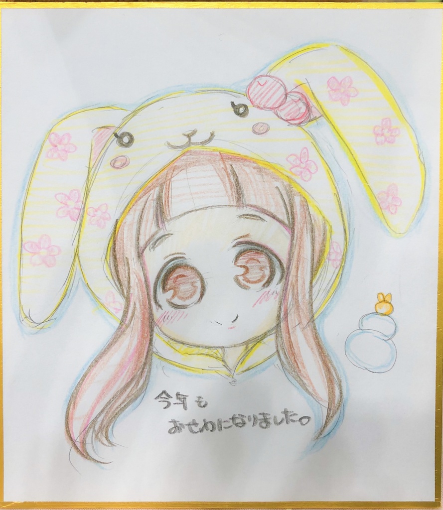 新年のご挨拶お絵描き色紙