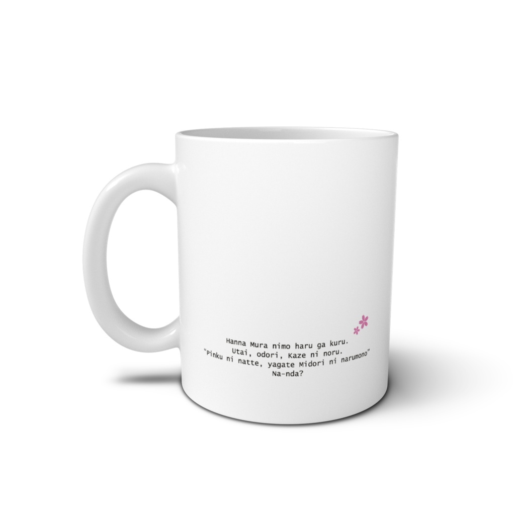 はなとん マグカップ