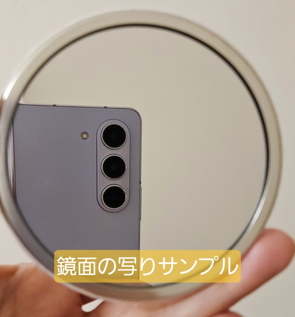 ハンナ村のミラー(鏡)