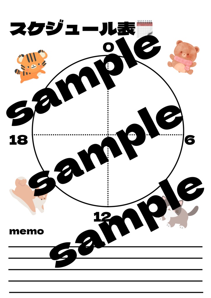 1日の予定がひと目でわかる!スケジュール表(PDF)4枚セット