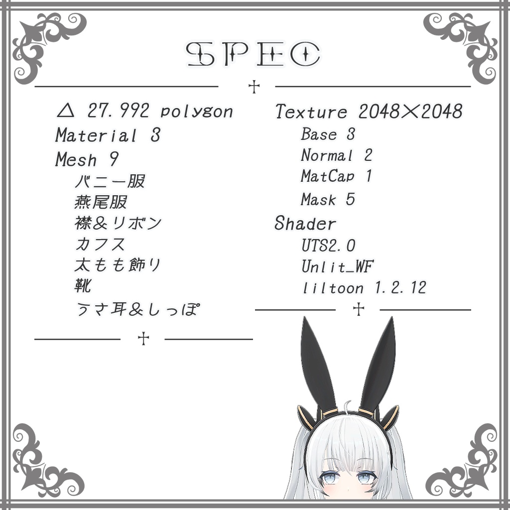 オリジナル3Dモデル 『バニーコスチューム「Frost Lily」』