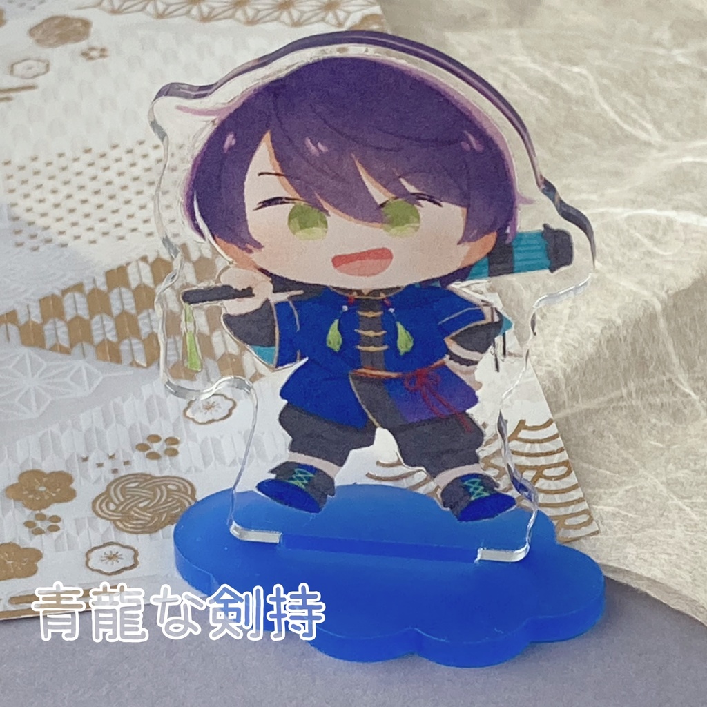 【アクスタ】四神ろふまお