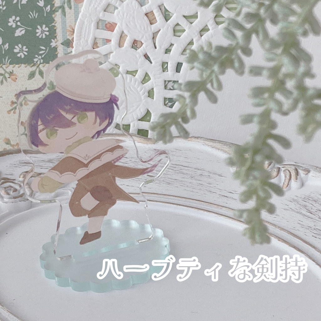 【アクスタ】tea flavorなろふまお