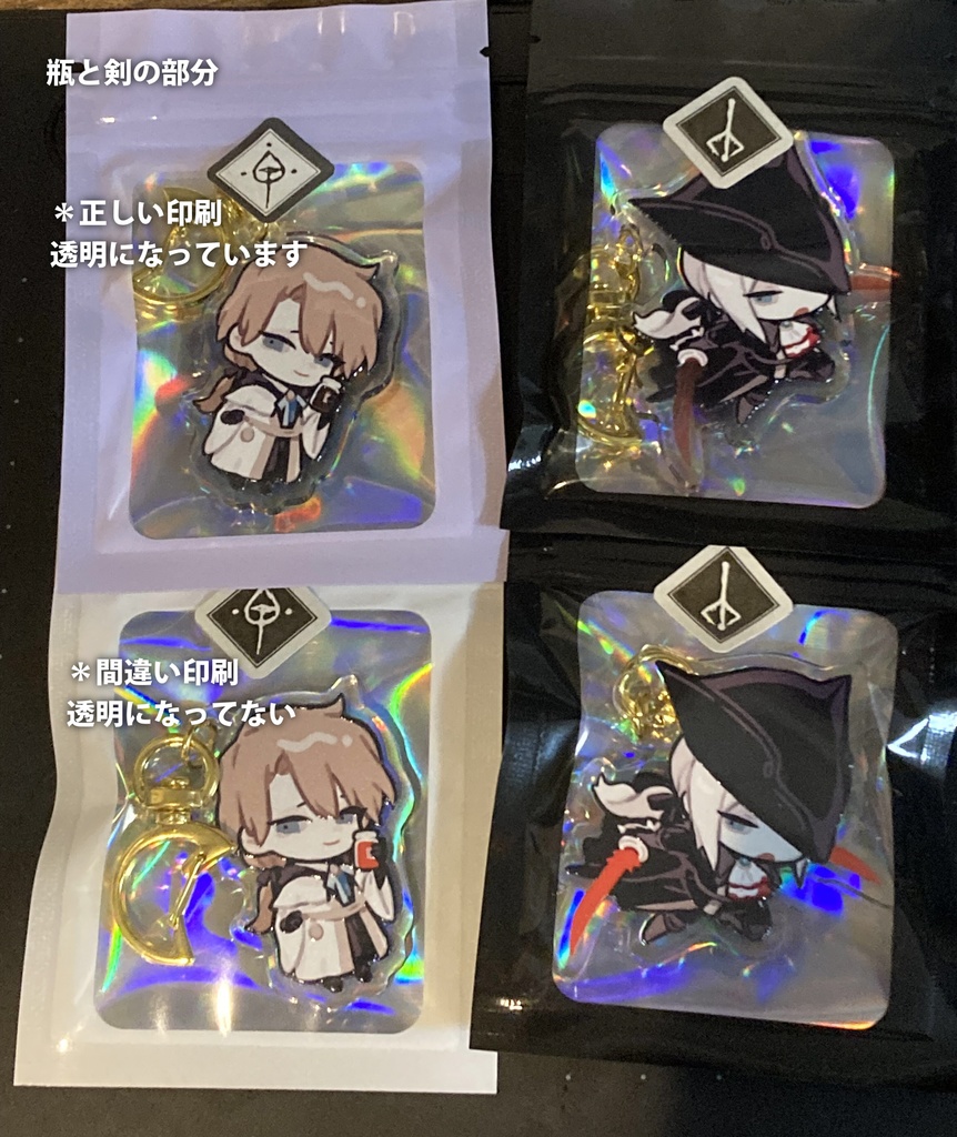 Bloodborneアクリルキーホルダー