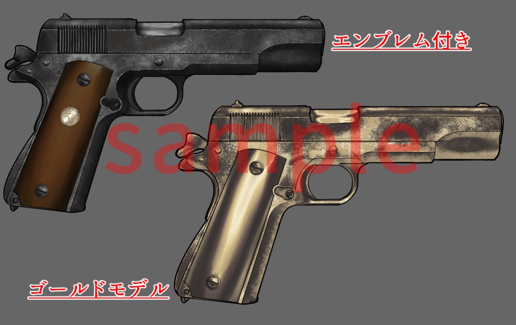 ハンドガン画像素材Free