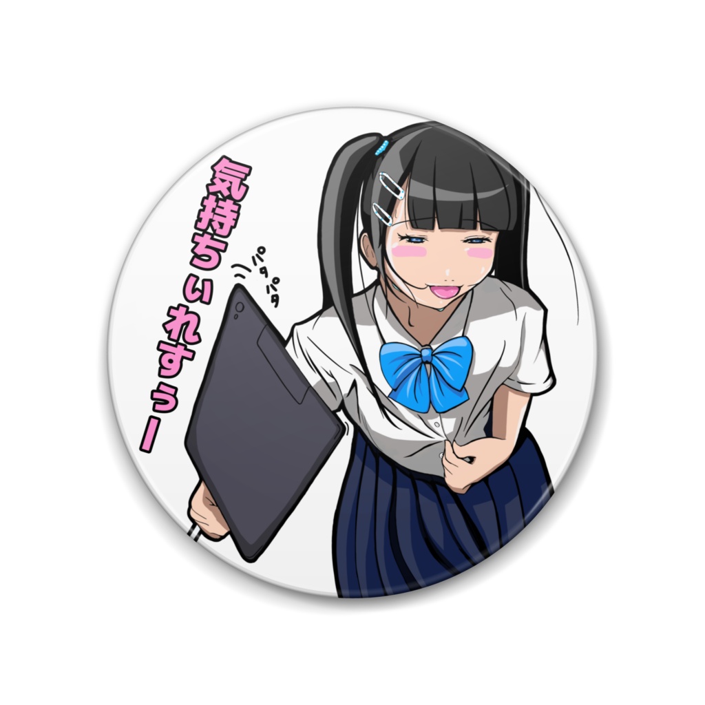 MUSIC HEARTオフィシャルグッズ 缶バッジ 気持ちぃれすぅー