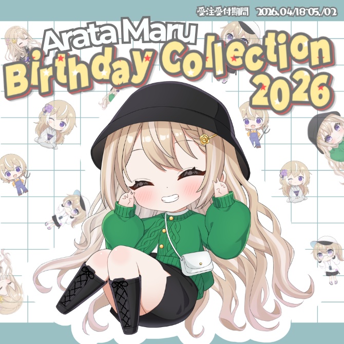 【受注生産】あらたまる誕生日記念グッズ２０２６