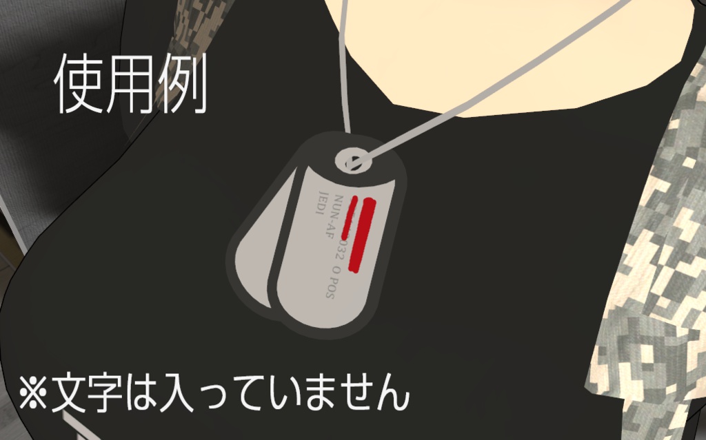 サイレンサー付ドッグタグ