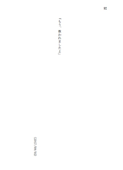 【残り4点】再録集2『策に溺れた君よ美し』