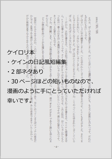 【fgo虚月館ケイン×ローリー】『その後の彼ら』