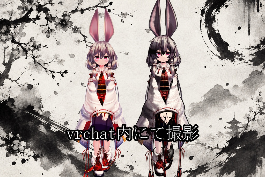 墨染 - SUMIZOME -