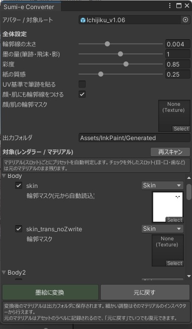 墨染 - SUMIZOME -