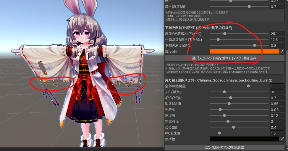 【期間限定セール】火の筆 燃焼エフェクトシェーダー&ペイントツール